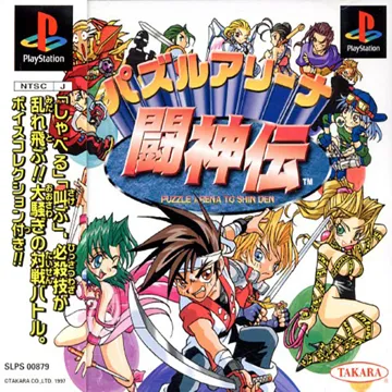 Puzzle Arena Toushinden (JP) box cover front